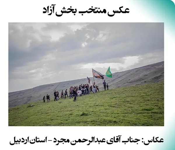 اربعین