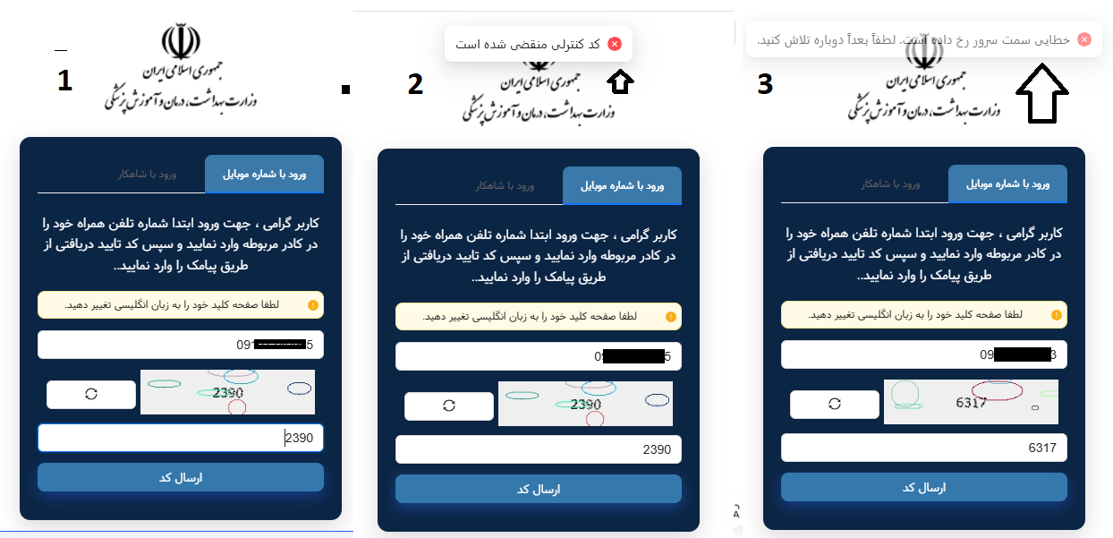 سامانهپاسخگوی زیر میزی، خودش پاسخگو نیست! سامانهپاسخگوی زیر میزی، خودش پاسخگو نیست!