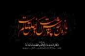 نوحه‌های قدیمی: شب درد و غم آمد، بهار ماتم آمد