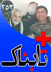 ویدیوی دیدنی از متن و حواشی حضور ایرانی‌ها در لاتاری آمریکا / ویدیوی یک مدافع حرم ایرانی در محاصره داعش: ماهی 200 میلیون می گیریم!