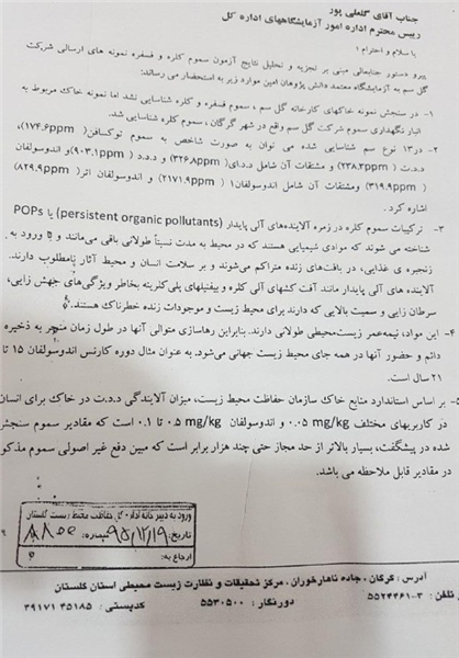 تابناک