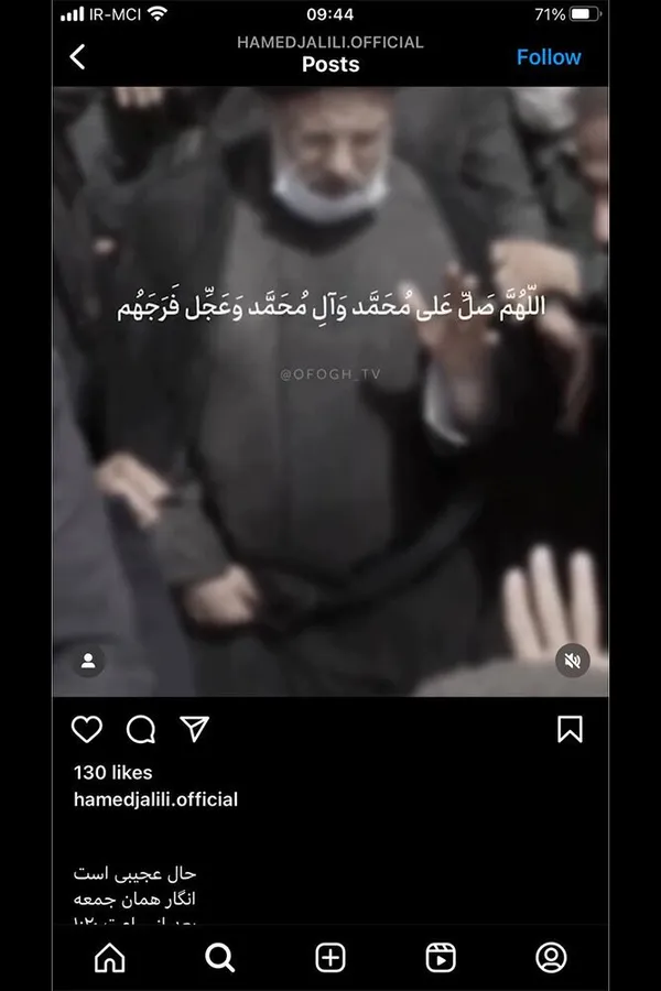 حامد جلیلی دبیر جشنواره ملی سرود فجر نیز با انتشار تصویری حاوی سخنان مردم خطاب به آیت&zwnj;الله رئیسی، نوشت: &laquo;حال عجیبی است. انگار همان جمعه بعد از ساعت ۱:۲۰ دوباره برایم زنده شد، انالله و اناالیه راجعون.&raquo;