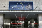 سازوکار مجلس برای پرداخت بدهی شرکت نفت به بانک مرکزی