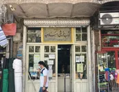اینجا پاتوق ناصرالدین شاه بود