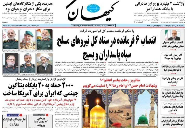 کیهان کیهان