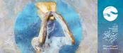 چه نمایش‌هایی با چه چهره‌هایی در سی و هفتمین تئاتر فجر روی صحنه می‌رود؟
