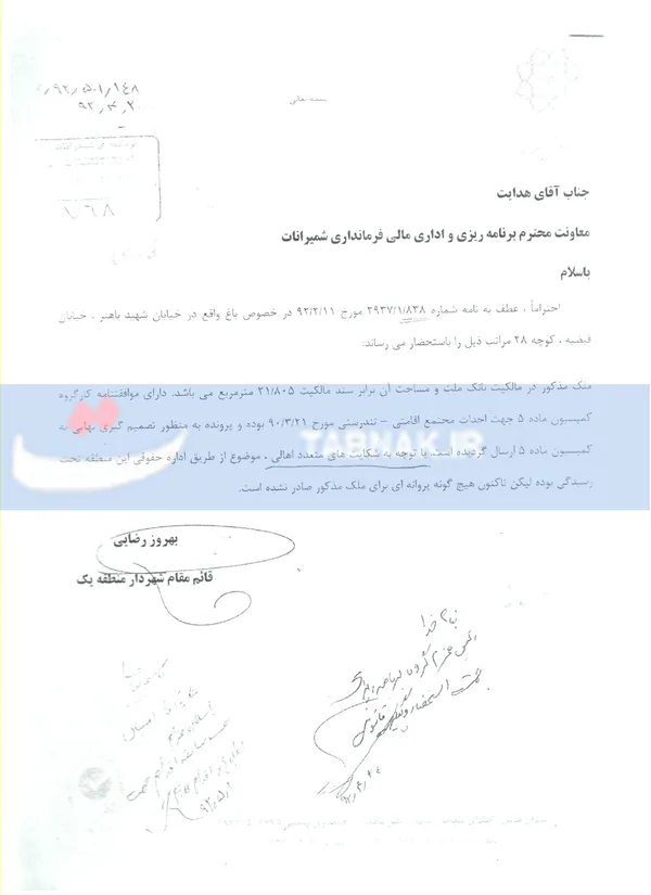 پاسخ شهرداری عجیب است: "هیچ گونه پروانه&zwnj;ای برای این ملک صادر نشده است"؛ یعنی تسطیح و خاکبرداری صورت گرفته غیر قانونی است و تناقض آشکاری میان این نامه با گزارش قبلی شهرداری به کلانتری مبنی بر مشاهده نشدن ساخت و ساز غیر مجاز، وجود دارد.