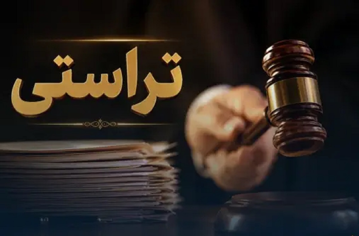 تراستیها با پول نفت چه کردند؟ / پولهای برنگشته کجاست؟! تراستیها با پول نفت چه کردند؟ / پولهای برنگشته کجاست؟!