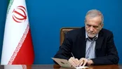 پزشکیان: بدون اذن رهبری هیچ تصمیمی اتخاذ نخواهد شد