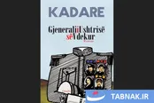 قصه تفحص سربازان خارجی  در زمین آلبانی/ حقیقت در دل زمین است و دشمن مرده‌اش هم عوض نمی‌شود
