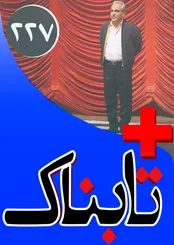10 ویدیو از درگیری خونین ارمنی‌ها و آذری‌ها: از سقوط هلی کوپتر تا لحظه برخورد موشک به ایران / چگونه پسته ایران از تل‌آویو سردرمی‌آورد؟!