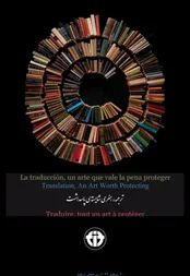 «ترجمه، هنری شایسته پاسداشت»