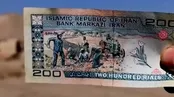 طرح اسکناس 20 تومانی از اینجا آمد