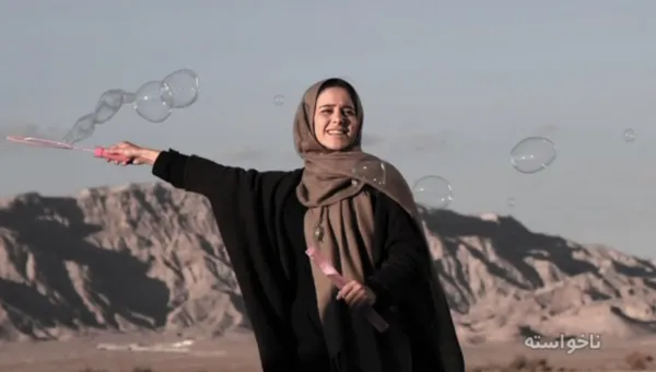 ناخواسته