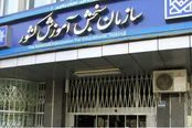 فراخوان مناقصه عمومی یک مرحله‌­ای واگذاری خدمات نقلیه