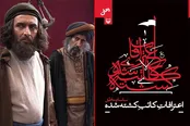 تصویر بی‌تعارف ناپاکانی که مقابل حسین (ع) صف بستند/مردمی که تاریخ ندانند مصیبت به بار می‌آورند