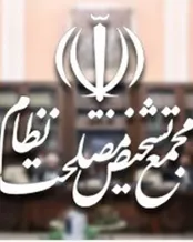 دوره نهم مجمع تشخیص مصلحت نظام دچار چه تغییراتی شد؟