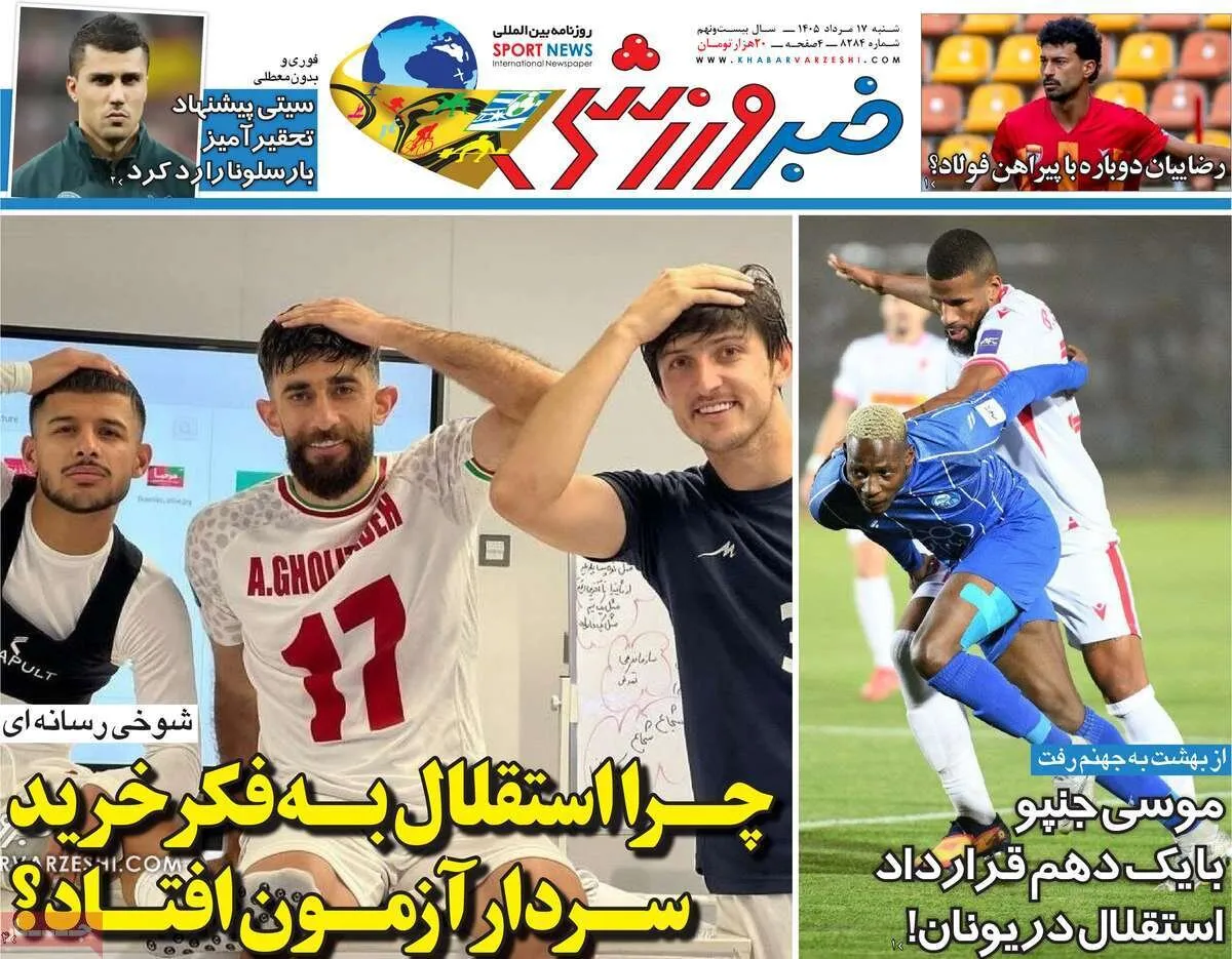 صفحه اول روزنامه های شنبه 17مرداد 1405 10