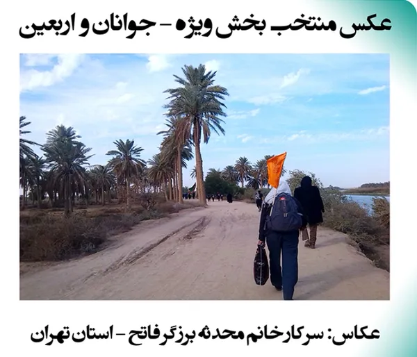 اربعین