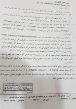 تابناک