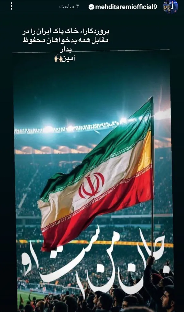 مهدی طارمی