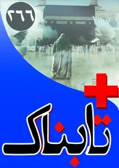 چرا حسن نصرالله به رژیم صهیونیستی تهمت نزد؟! / ویدیوهایی از متن و حواشی نمایش «فروشنده» فرهادی در کن / ویدیوی روایت گلزار از همبازی شدن با جورج کلونی و ناتالی پورتمن