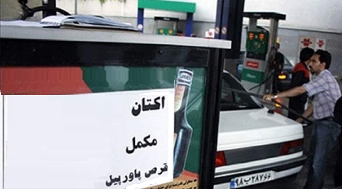 اکتانفروشی؛ پولسازی در جایگاههای سوخت از نگرانی عمومی! اکتانفروشی؛ پولسازی در جایگاههای سوخت از نگرانی عمومی!