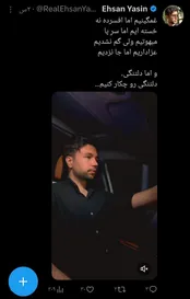 توییت یک خواننده در فراق رهبر شهید انقلاب
