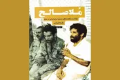 «ملاصالح» به تیراژ ۶۰ هزار رسید