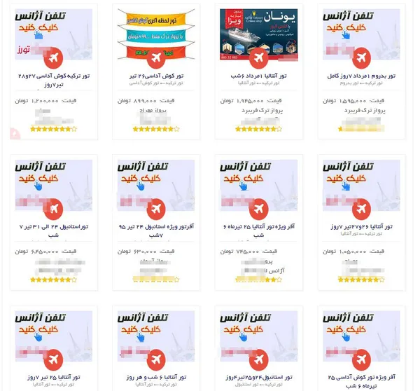 تابناک