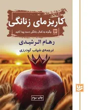 «کاریزمای زنانگی» اوج می گیرد!