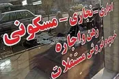 با ۲ میلیارد تومان کجای تهران می‌توان خانه خرید؟ /قیمت ارزان‌ترین محله‌های تهران + جدول