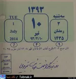 تابناک