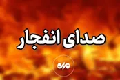 شنیده شدن صدای انفجار در جزیره قشم
