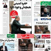 روایت عراقچی از ماجرای جنگ در روزنامه‌ها
