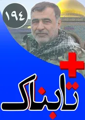 ویدیوی مهارت بالای شهید مدافع حرم در تیراندازی / راهکار قانونی تبلیغات زودهنگام انتخاباتی! / چرا قوانین آمریکا گاهی با 75 خودکار امضاء می‌شود؟!