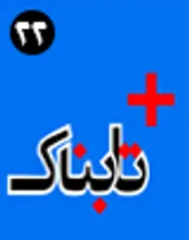 خط و نشان مطهری برای وزیرکشور پس از علنی شدن پشت‌پرده غائله کرج / کاری که حاشیه مذاکره با نقاط حساس ایرانی‌ها و آمریکایی‌ها کرد / روش عجیب زیباکلام برای جمع آوری کمک‌های انقلابی / کتک زدن مقام عرب برای انتقاد از عربستان / برای این «سید» و «سردار» دعا کنید