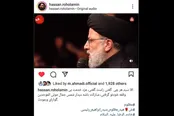 واکنش شماری از هنرمندان به شهادت رئیس‌جمهور