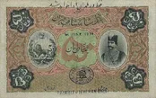 عکس: اسکناس ۵۰ تومانی قاجار معادل ۵۰ دلار آمریکا!