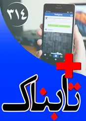 بازی تازه عربستان برای چیدن حکام منطقه / ویدیوهایی از بازی که دنیا رو به هم ریخت / ویدیوی فریاد رامبد جوان و فرزاد فرزین بر سر فحاش‌ها