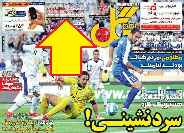 تابناک