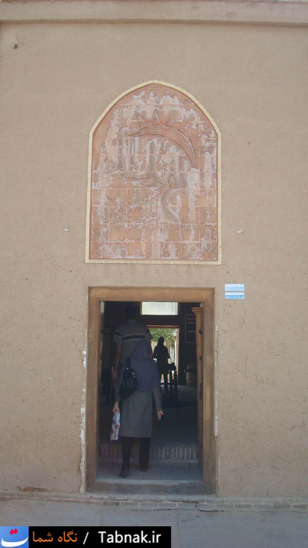 تابناک