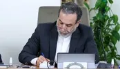 پیام تبریک عراقچی به فرماندهان نظامی کشور