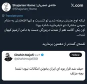 پاسخ خانه‌ی شجریان به شاهین نجفی