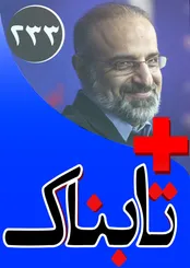 ویدیوی روایت محمد اصفهانی از هشت سال خانه نشینی / ویدیوی داعش درباره منفجر کردن دوباره ترکیه / ویدیوی دیدنی از تلاش برای شکار ناموس کفتار!