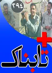 دستگیری 10 ملوان آمریکایی در ایران یک قربانی تازه گرفت / یک میلیون سلاح غیرمجاز در اختیار ایرانی‌ها؟! / ویدیوی روایت حدادعادل از ازدواج فرزندش با فرزند رهبر انقلاب