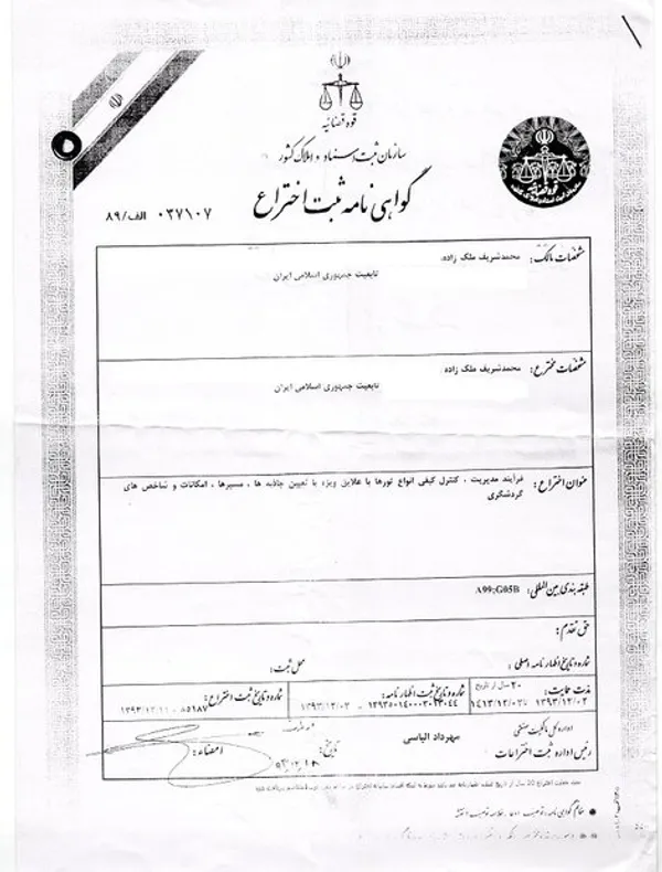 تابناک