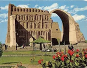 ایوان مدائن برجسته‌ترین یادگار دوران ساسانی در عراق