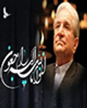 فرهیخته عرصه کارآفرینی و تولید ملی درگذشت