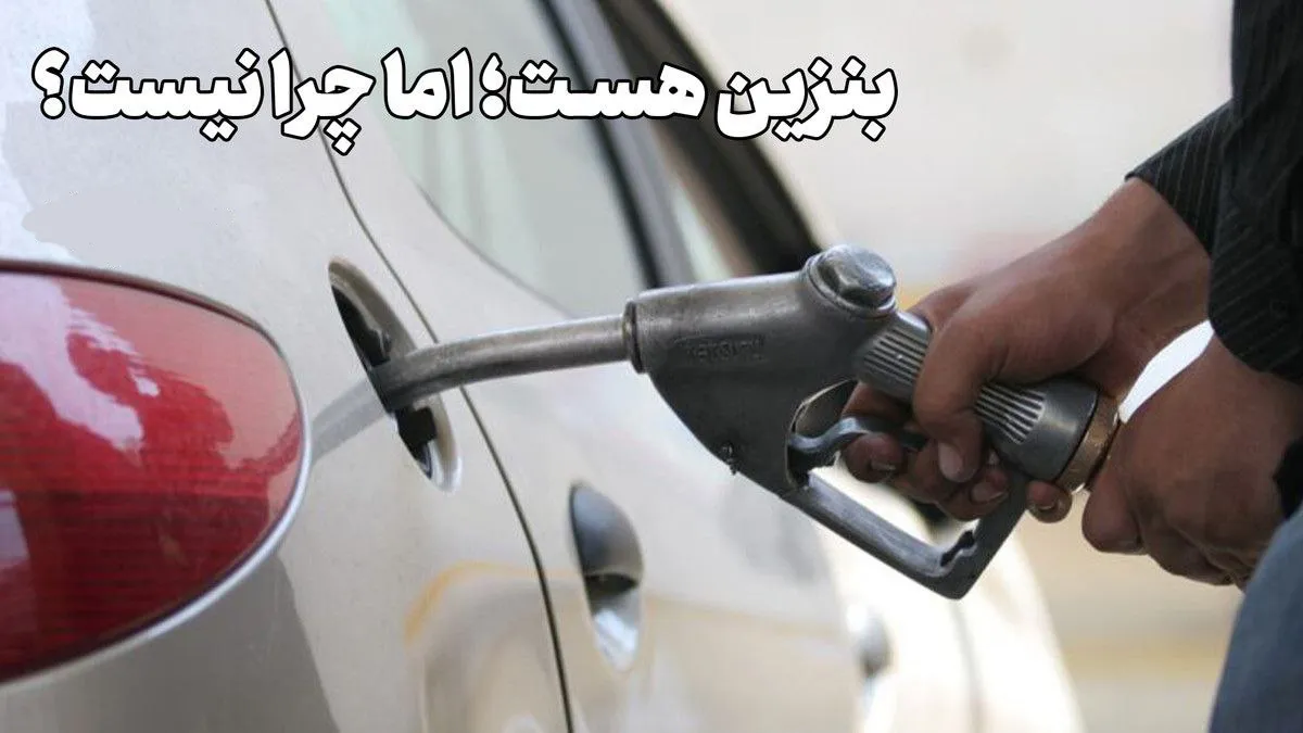 بنزین